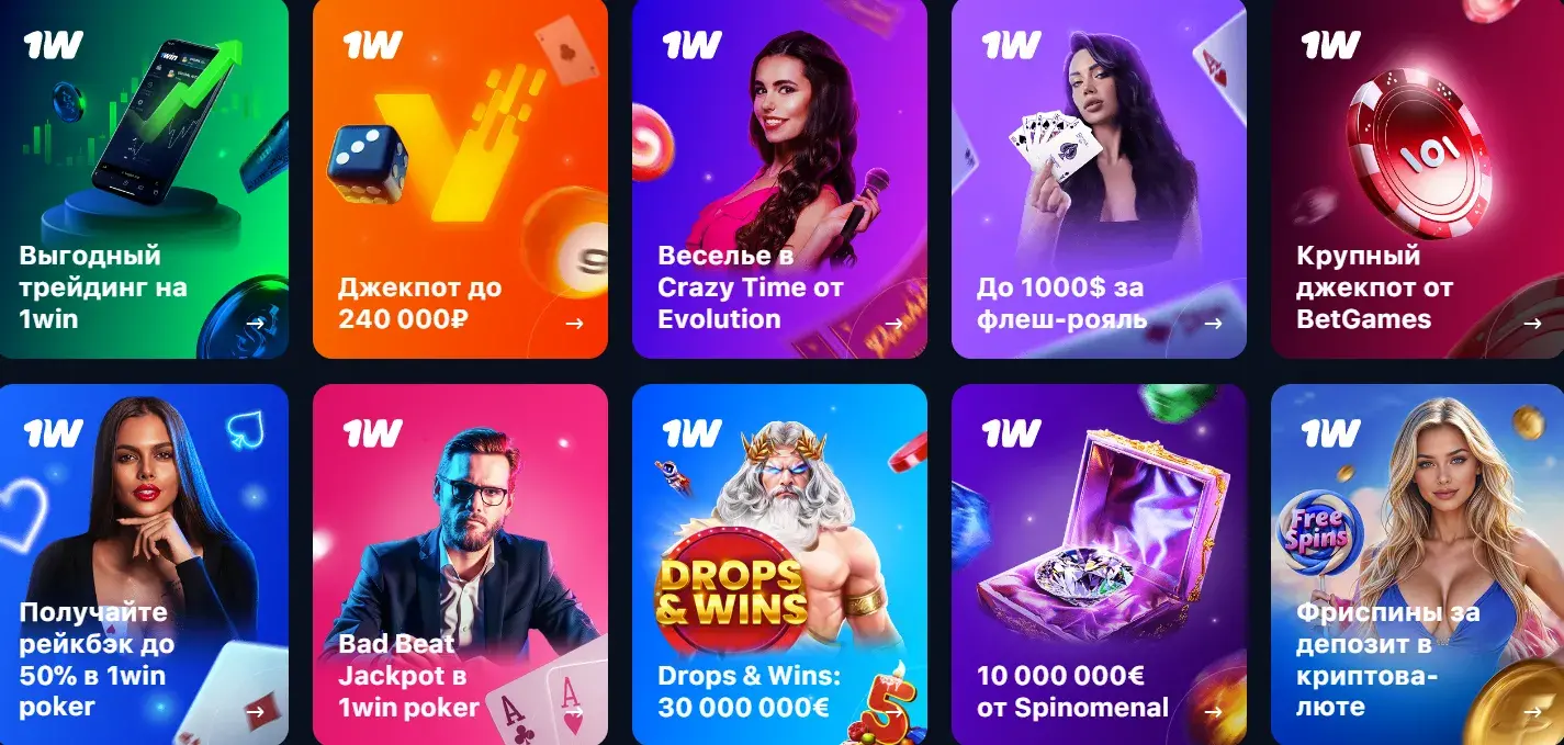 1Win Киргизия - Версии сайта 1win: десктоп, мобильная